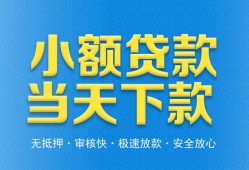 东莞13民间短借-东莞13民间借贷无抵押-东莞13私人空放二次私借