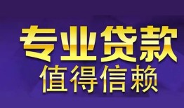 东莞13身份证线下贷款-东莞13身份证抵押贷款-东莞13私人私人借贷
