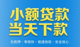 东莞13私人贷款都有哪些平台-东莞13短借空放-东莞13私人身份证借私借