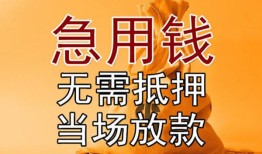东莞13个人小额贷款-东莞13身份证贷款-东莞13哪里可以信用贷款
