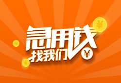 东莞13民间小额借贷-东莞13信用贷款网-东莞13个人借钱