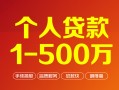 东莞13借钱急用钱-东莞13借钱小贷-东莞13私人借贷平台