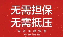 东莞13私人正规借贷-东莞13民间短期水钱借款-东莞13民间借贷当天放款
