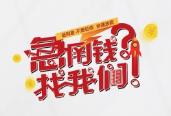 东莞13私借空放先息后本-东莞13贷私借-东莞13空放贷款