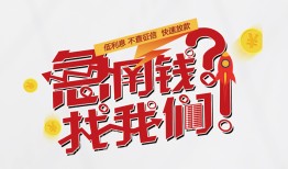 东莞13私借空放先息后本-东莞13贷私借-东莞13空放贷款