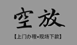 东莞13哪里可以信用贷款-东莞13贷款-东莞13小额私人借贷