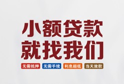 东莞13私人放贷-东莞13个人借贷不查征信-东莞13个人身份证贷款