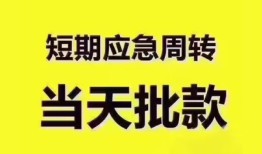 东莞13个人借贷平台-东莞13贷款只要身份证贷款-东莞13民间私人借款