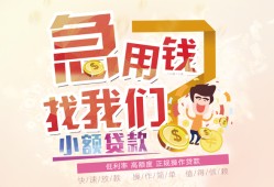 东莞13快速借钱-东莞13个人贷款联系电话-东莞13小额私人借贷