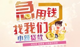 东莞13快速借钱-东莞13个人贷款联系电话-东莞13小额私人借贷