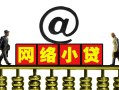东莞13个人放空借贷-东莞13个人贷款都有哪些平台-东莞13私人借贷私借