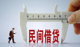 东莞13哪有民间借贷-东莞13民间小额借贷-东莞13贷款