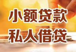 东莞13水钱-东莞13空放私借民间借贷-东莞13个人短借