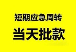 东莞13身份证办理贷款-东莞13民间短借-东莞13民间借贷网