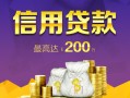 东莞13个人上门借贷-东莞13贷款只要身份证-东莞13民间借贷网