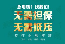 东莞13借贷私人-东莞13全天候办理借款-东莞13身份证贷款在线