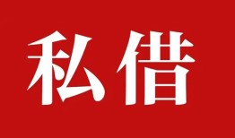 东莞13私人空放借钱-东莞13短借当天借钱-东莞13私人空放二次私借