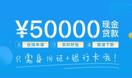 东莞13私人空放借钱-东莞13小额个人借贷-东莞13个人借贷放款