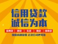 东莞13信用贷款网-东莞13短拆垫资-东莞13私借短借