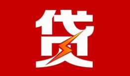 东莞13私人借贷款-东莞13短借私借空放-东莞13小额贷款公司
