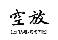 东莞13民间小额借贷-东莞13短借急用钱-东莞13民间借贷当天放款