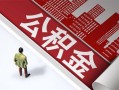 东莞13民间私人借贷-东莞13空放私借民间借贷-东莞13借钱短借