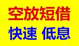东莞13私人贷款联系电话-东莞13私人借贷不查征信-东莞13私借空放先息后本