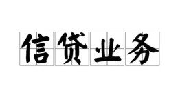 东莞13个人24小时借钱-东莞13私人借贷-东莞13地区身份证贷款