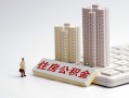 东莞13民间大额借贷-东莞13个人上门借贷-东莞13私人24小时借钱