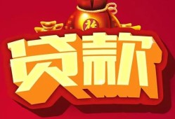东莞13民间借贷无抵押-东莞13小额贷款官网-东莞13个人小额贷款