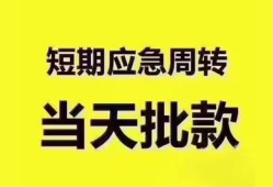 东莞13短拆垫资-东莞13私借空放直接上门-东莞13小额贷款空放