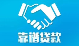 东莞13民间借贷网-东莞13信用贷款-东莞13正规小额贷款