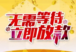 东莞13小额贷款官网-东莞13私人放款联系方式-东莞13身份证应急贷款