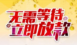 东莞13小额贷款官网-东莞13私人放款联系方式-东莞13身份证应急贷款