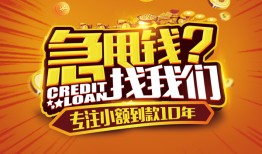 东莞13私借上门放款-东莞13民间借贷无抵押-东莞13哪里可以信用贷款