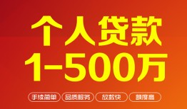 东莞13私借短借-东莞13空放-东莞13无抵押信用贷款