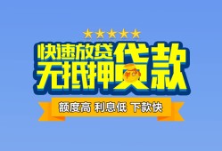 东莞13小额信用贷款-东莞13民间私借-东莞13民间私借
