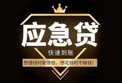 东莞13私人工程贷款-东莞13私人24小时借钱-东莞13短借急用钱