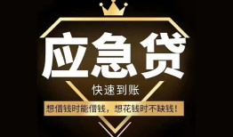 东莞13私人工程贷款-东莞13私人24小时借钱-东莞13短借急用钱