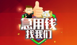 东莞13个人信用贷款-东莞13空放借款-东莞13正规小额贷款
