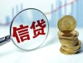 东莞13水钱空放-东莞13私借空放-东莞13小额贷款