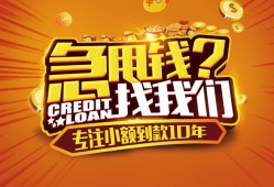 东莞13私借短借-东莞13个人贷款小额贷款-东莞13私借空放不考察