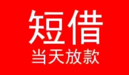 东莞13空放私借民间借贷-东莞13短借私借空放-东莞13身份证怎么贷款