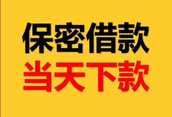 东莞13民间小额借贷-东莞13民间短期私借借款-东莞13短借信贷