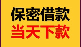 东莞13民间小额借贷-东莞13民间短期私借借款-东莞13短借信贷