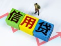 东莞13私借空放当场拿钱-东莞13小额短借-东莞13小额贷款当天放款