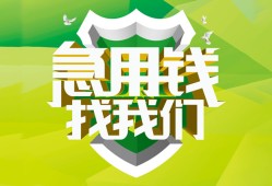 东莞13私借空放直接上门-东莞13小额私人借贷-东莞13贷款信用贷款