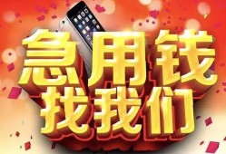 东莞13应急贷款-东莞13押身份证贷款-东莞13私借贷款