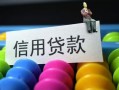 东莞13空放借钱-东莞13短借当天借钱-东莞13空放借款