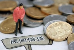 东莞13私人私人借贷-东莞13短借费用-东莞13小额贷款不查征信